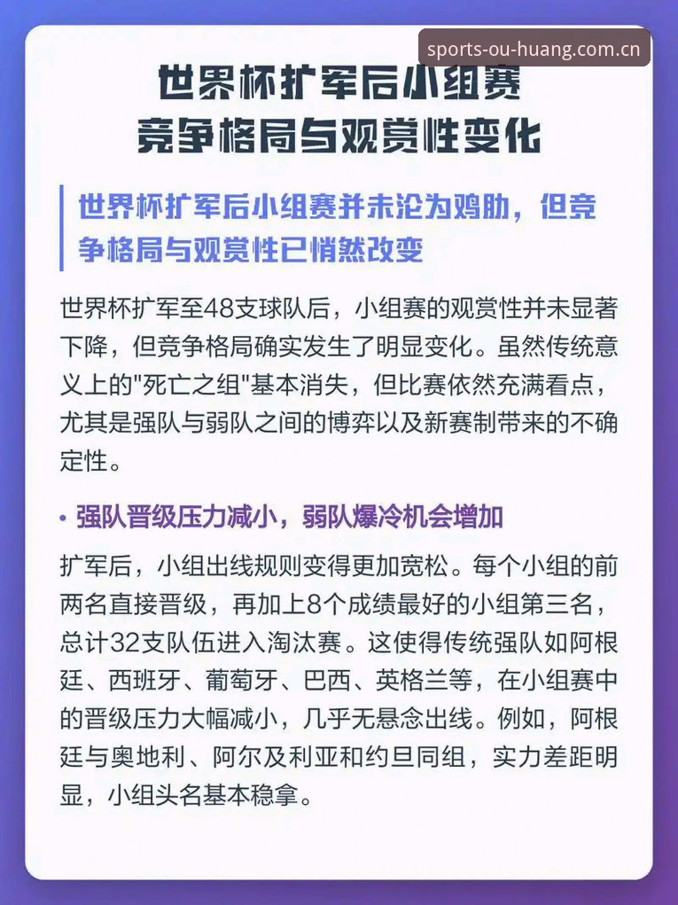 欧皇体育赛事覆盖 3个关键变化:从40人到3人,英国警力缩减背后的世界杯安保新格局